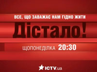    ICTV     !