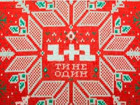  1+1   Ukrainian Design: The Very Best Of