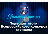 Paramount Comedy     