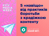        : 5   KYIV MEDIA WEEK-2019