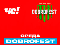      digital-  !  Dobrofest