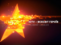  ICTV   