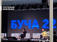 Գ  22    Bucha journalism conference