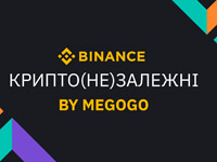 ():         MEGOGO  Binance